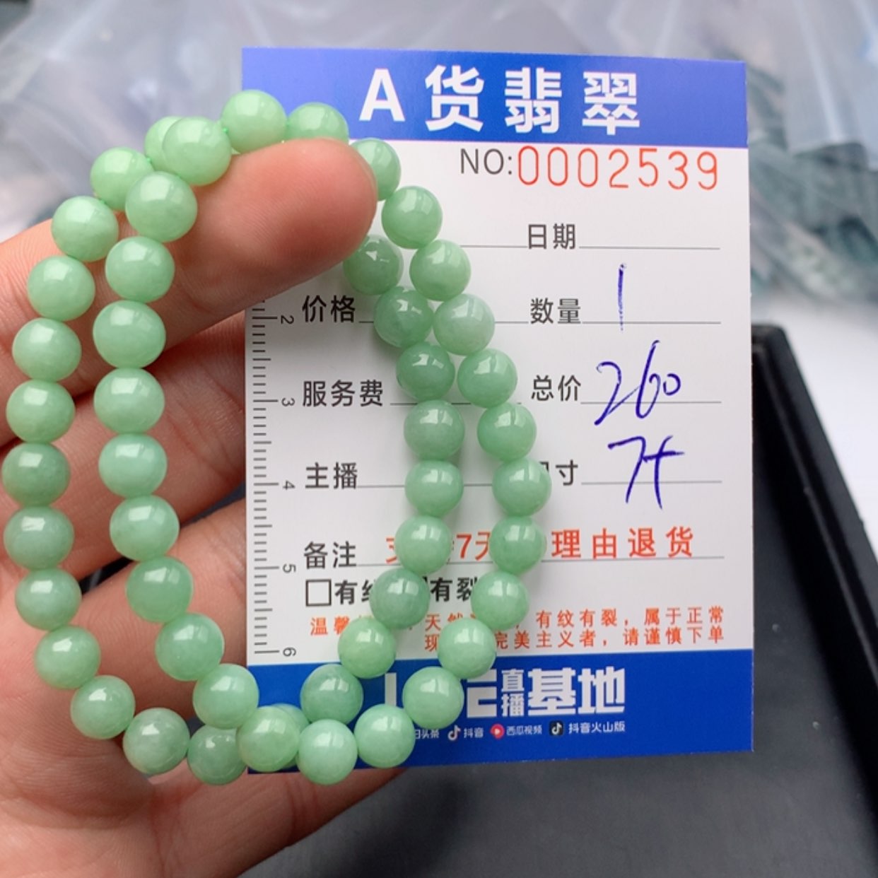 【闪购商品】翡翠手链未镶嵌多样性发货