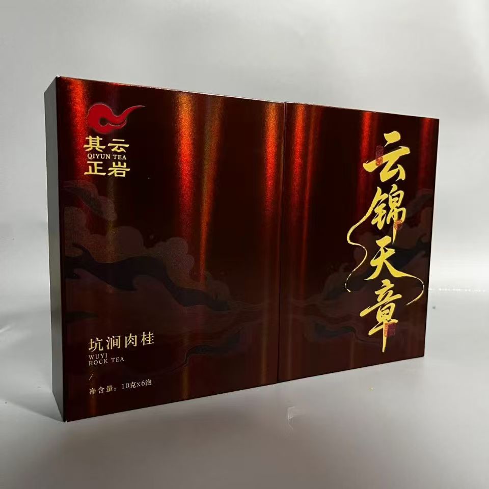 其云正岩【云锦天章*坑涧肉桂(武夷岩茶)】