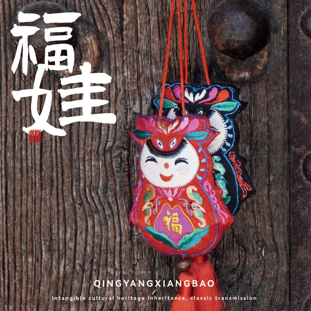 庆阳兰芳香包民俗福娃随身挂件旅游纪念品特色礼物