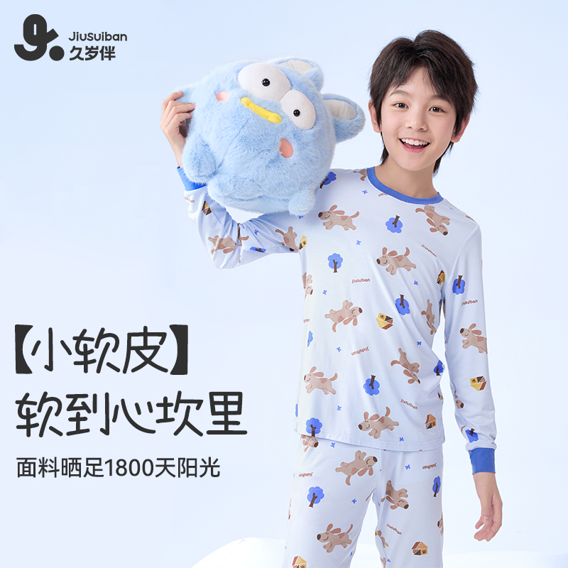 【软皮萌宠】久岁伴男童秋冬打底套装优可丝柔软防着凉家居服80672