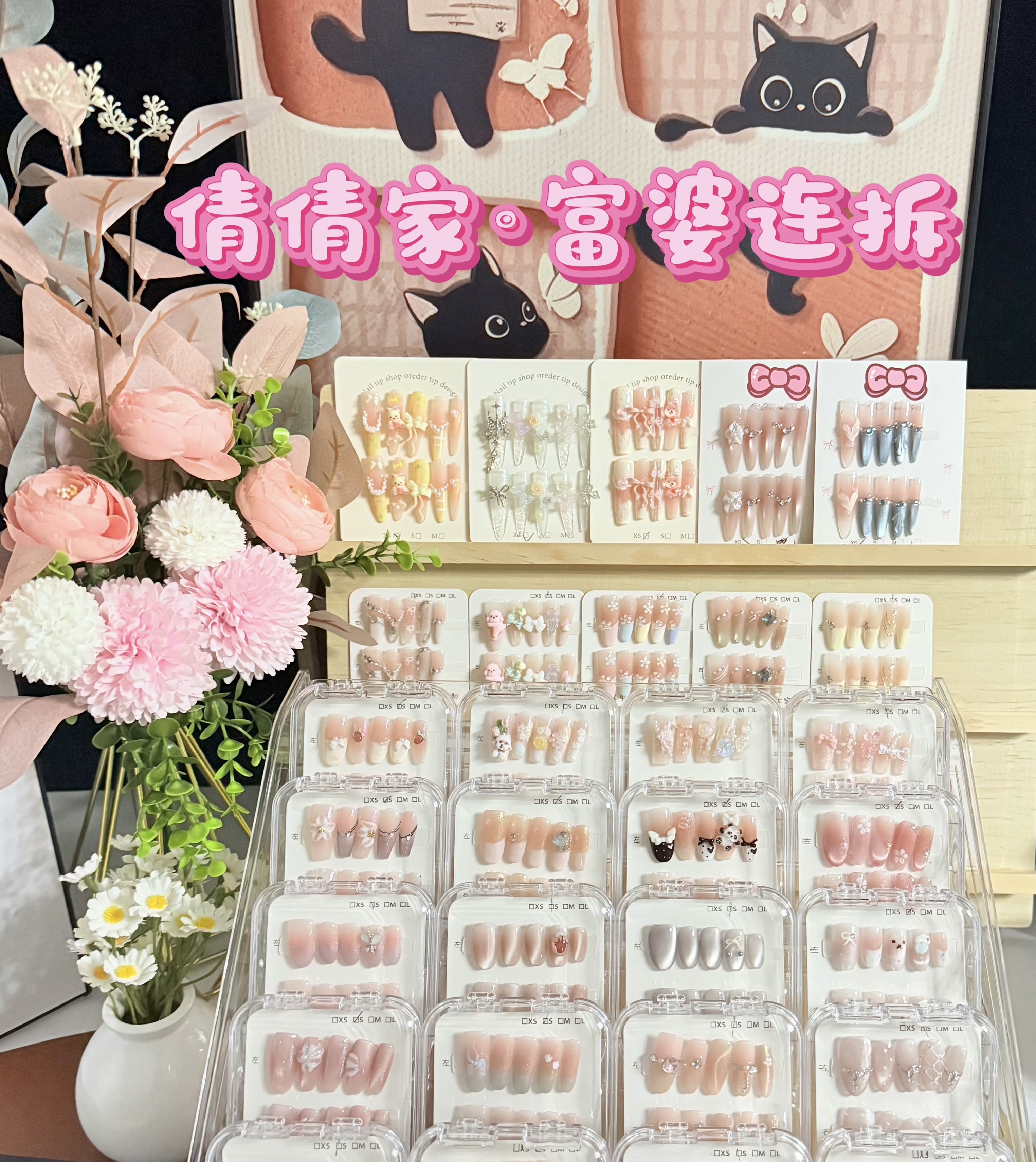 【倩倩家小铺拆拆乐专属]纯手工穿戴甲小铺拆拆乐NO退NO换来欧