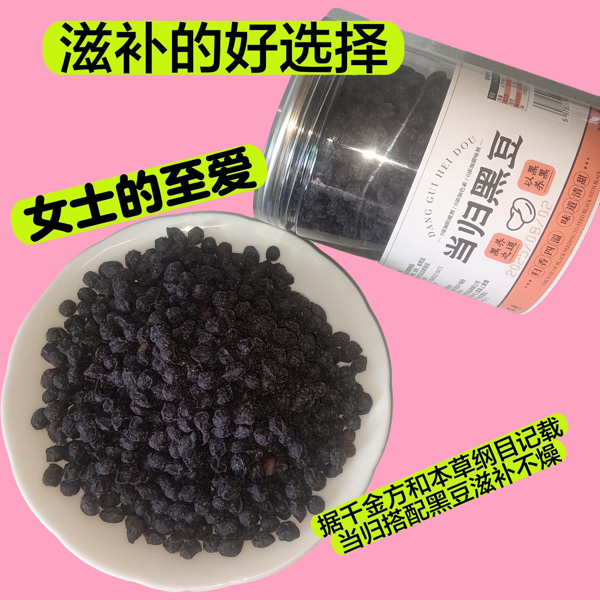 萍乡当归黑豆辣条即食营养丰富健康休闲零食独立小包装