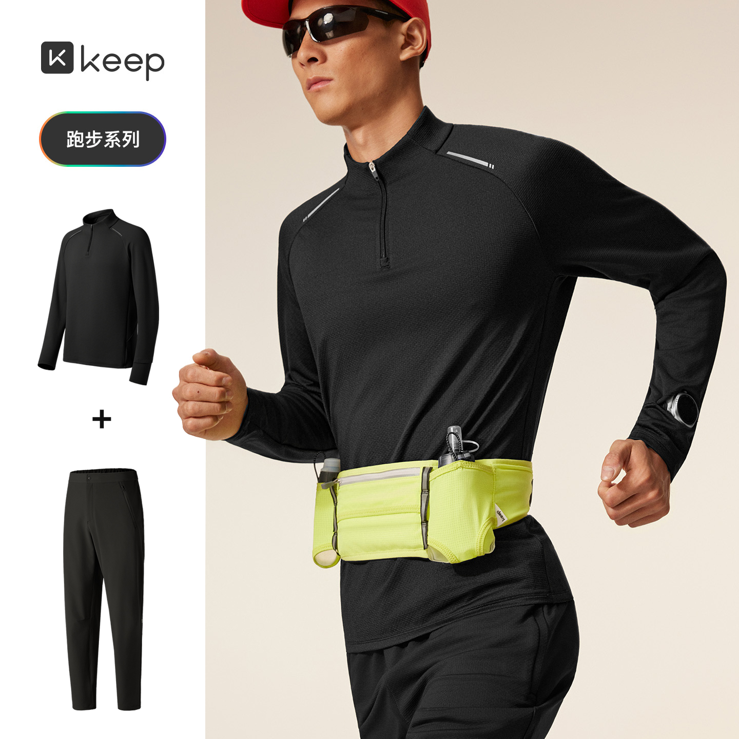 【新品】Keep高弹运动套装男士户外半拉链速干上衣耐磨直筒休闲裤子