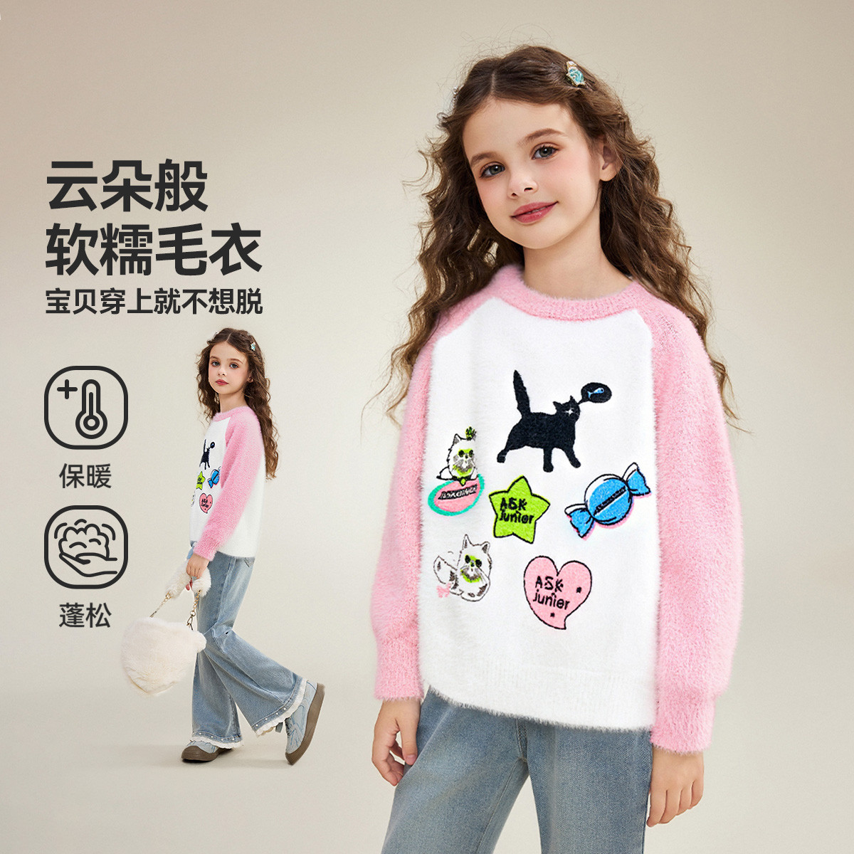 ASK JUNIOR圆领毛衣25冬季中大童撞色套头衫女童新款毛衫针织衫