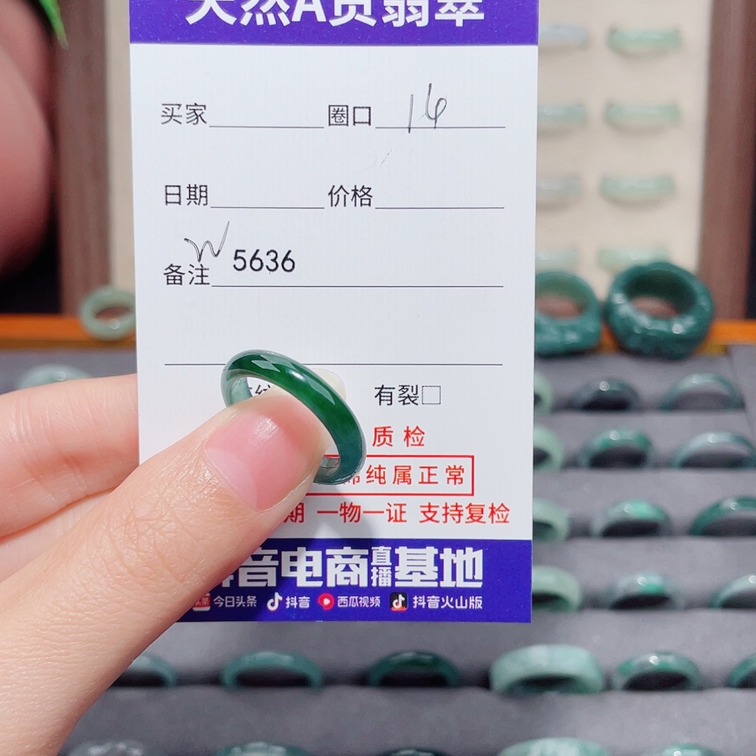 *****翡翠未镶嵌戒指天然翡翠戒指W5636