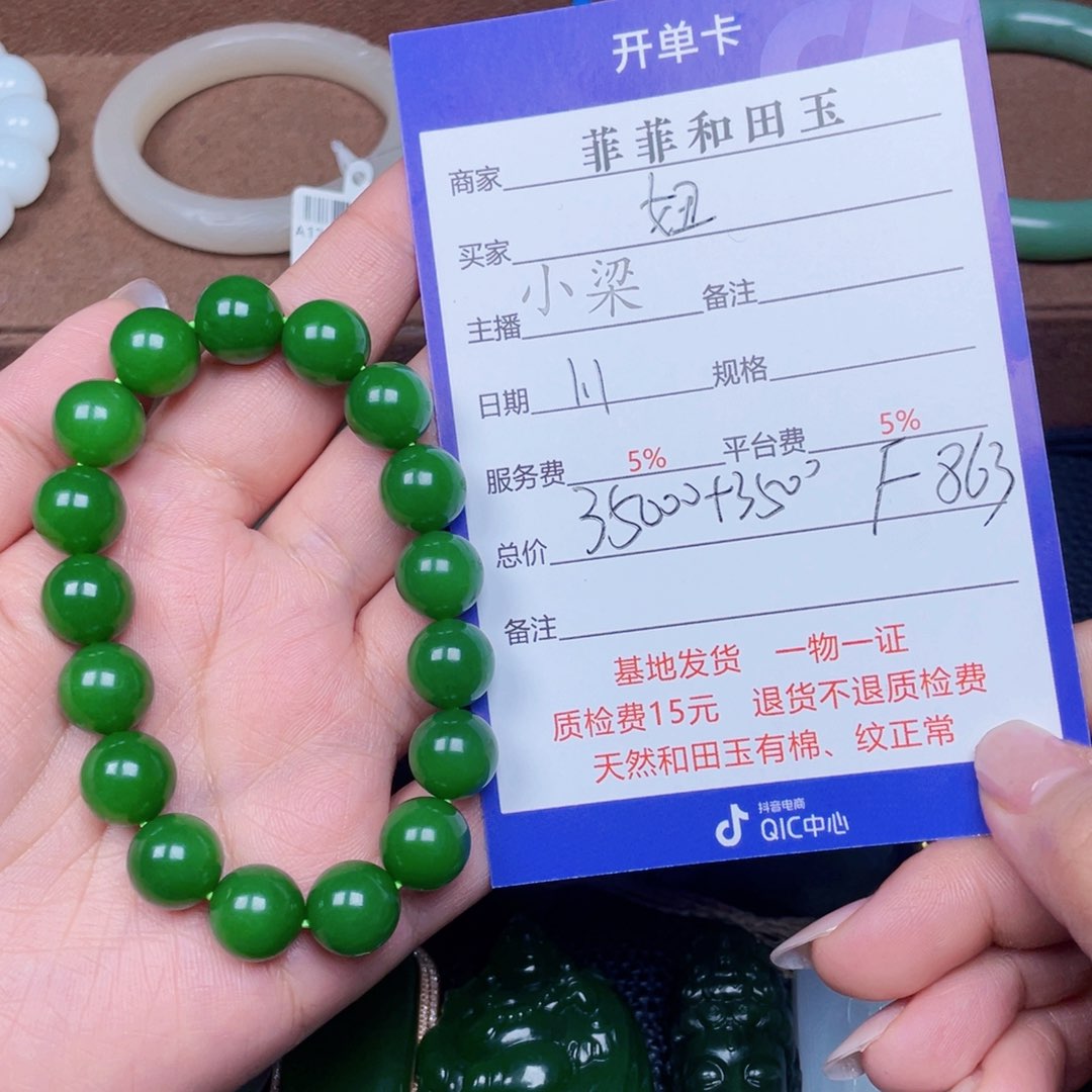 颈饰未镶嵌和田玉妞**贝