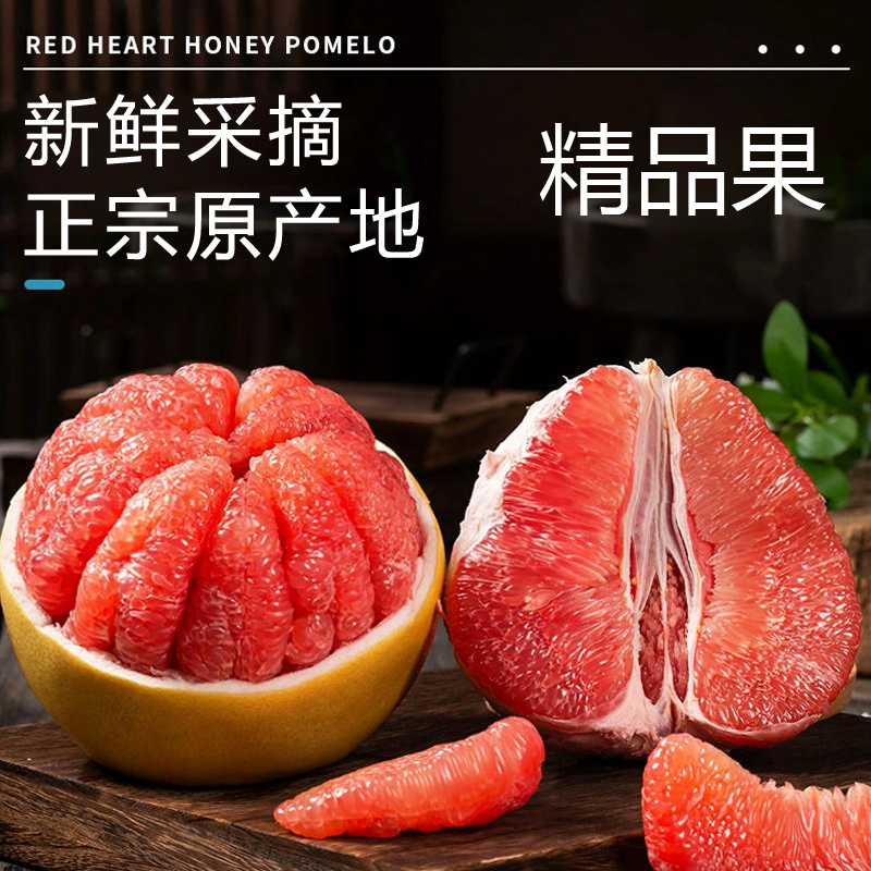 福建平和琯溪红心蜜柚三红肉柚子水果中秋送礼新鲜原产地应季甜大