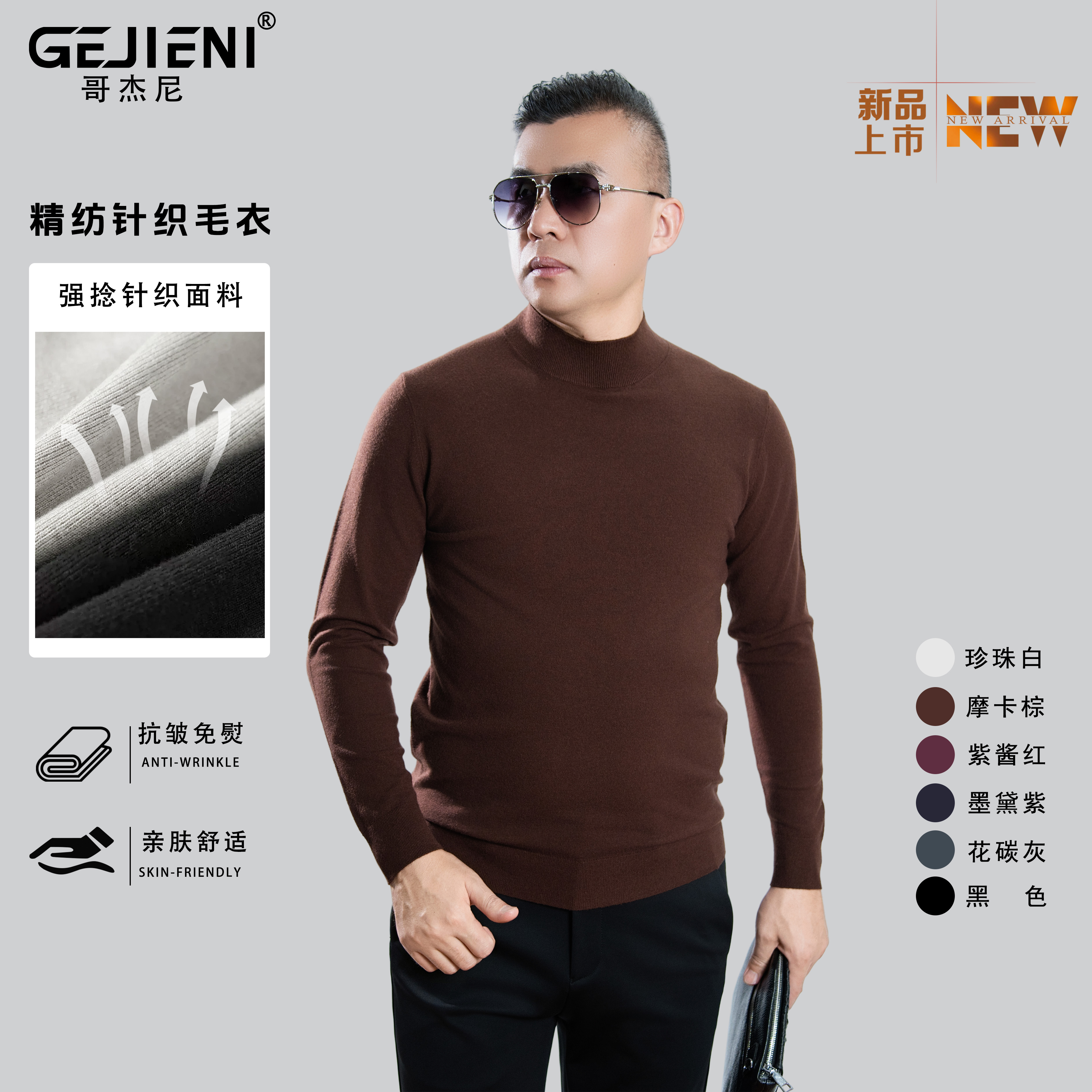 【精纺毛T】哥杰尼秋季新款亲肤柔软舒适男士纯色弹力圆领毛衣T恤