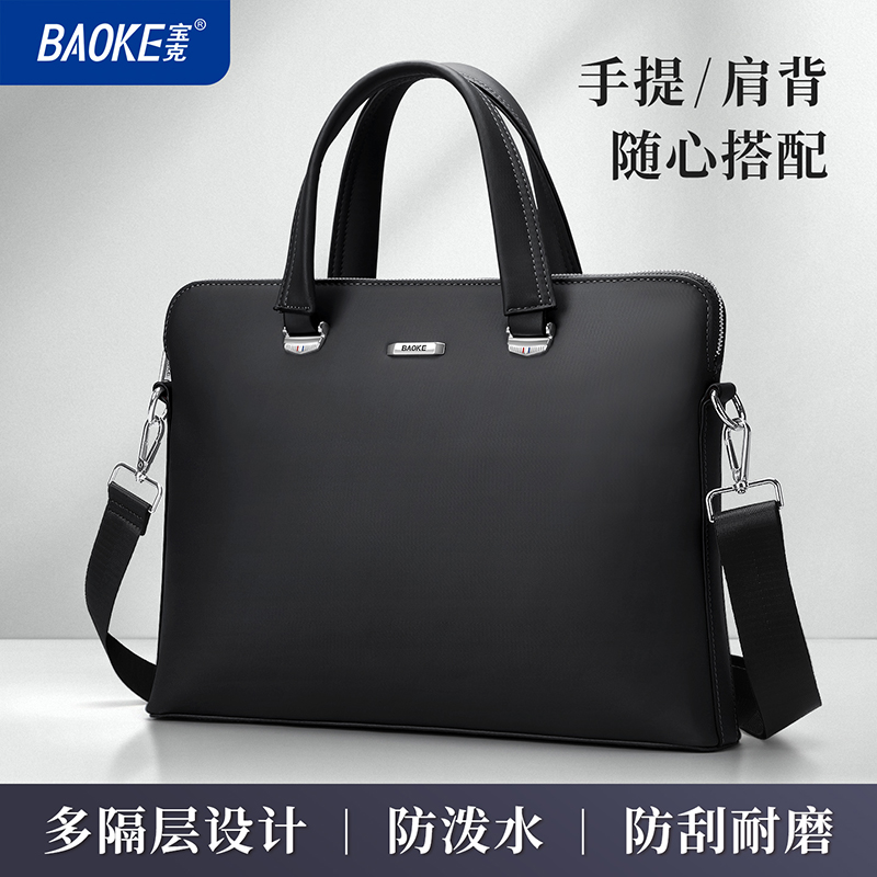 【宝克开学季】GW1015男生商务公文包