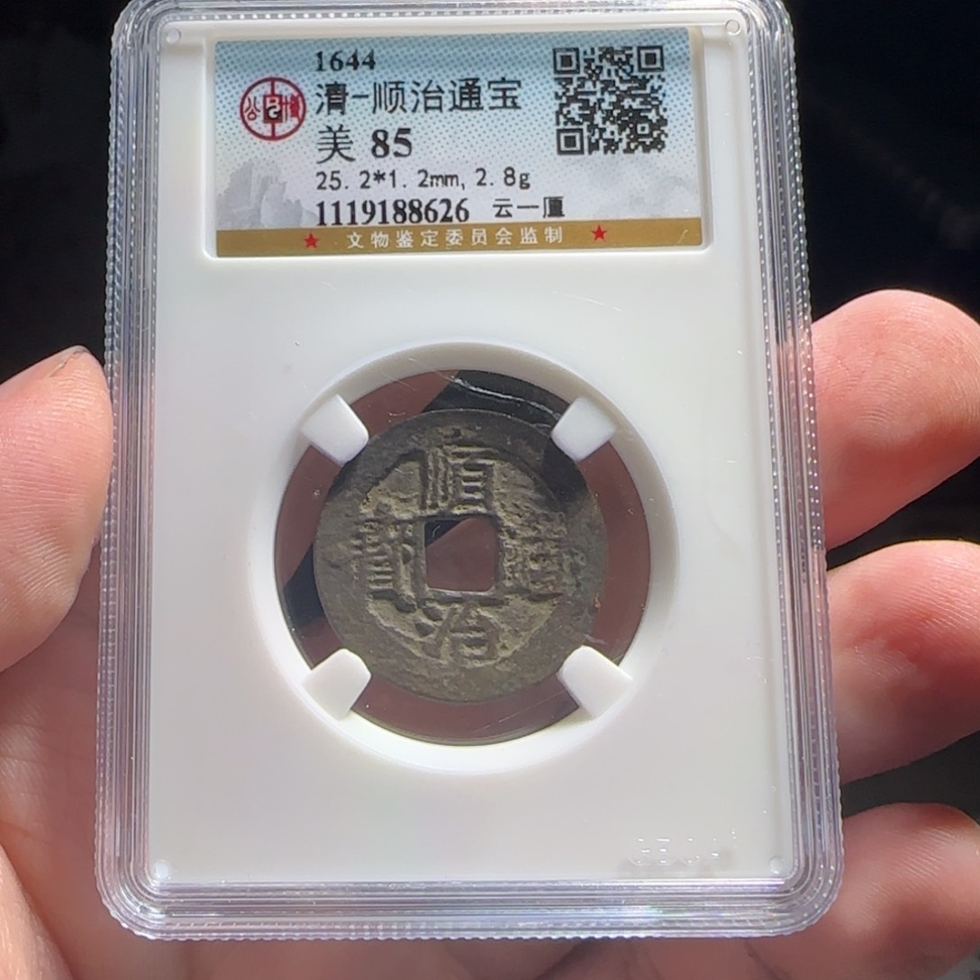 金属XX评级封装盒子币一个