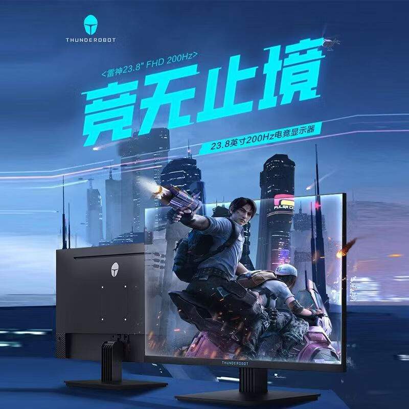 23.8英寸 1K 超频200Hz 电竞显示器 JF24F200P