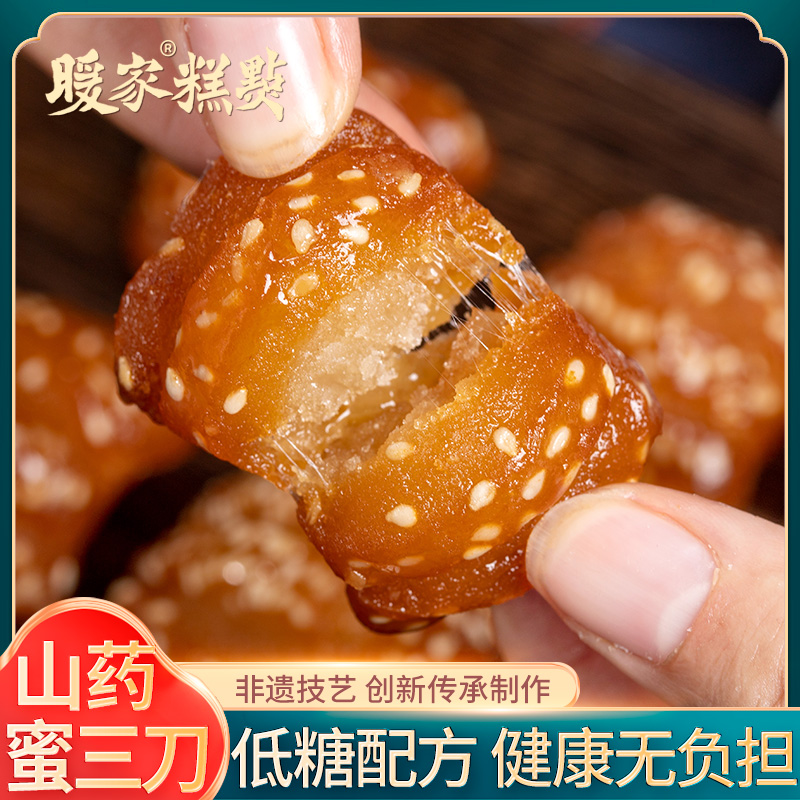 Nuanjia/暖家山药低糖蜜三刀山东老式传统糕点香甜四溢童年零食