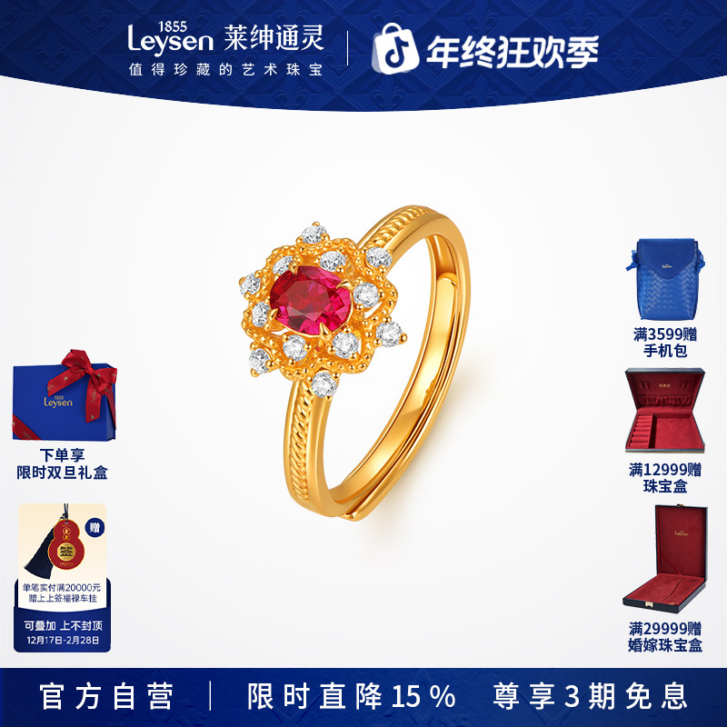 【新品】莱绅通灵六芒星999足金钻石石榴石黄金戒指新中式约4.9g