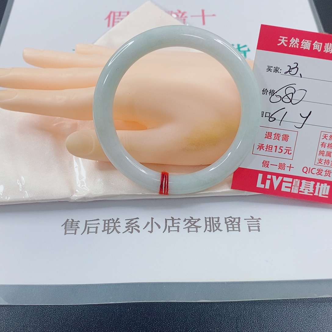 翡翠手镯未镶嵌茂*天然的23