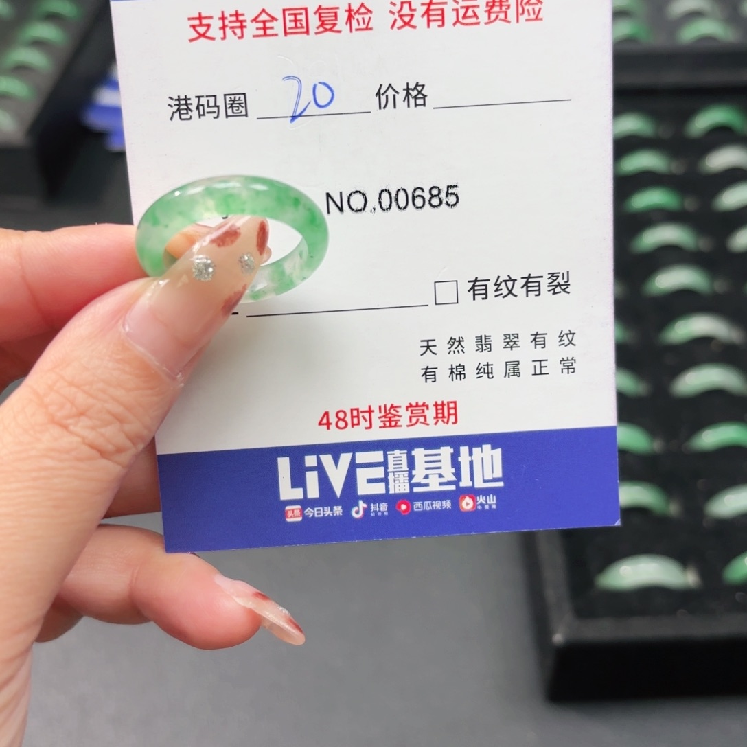 石英质玉未镶嵌戒指