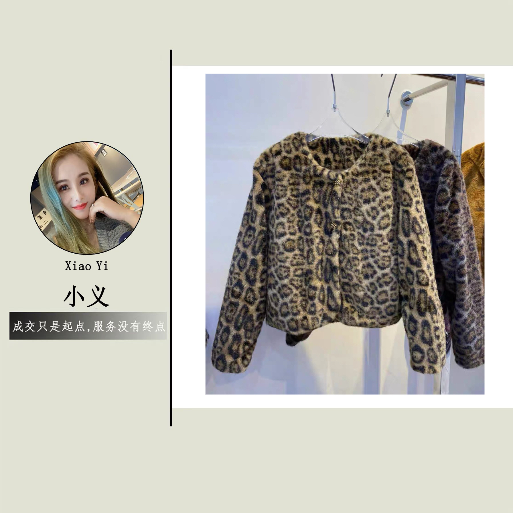 【0011】海#时尚百搭豹纹毛毛外套
