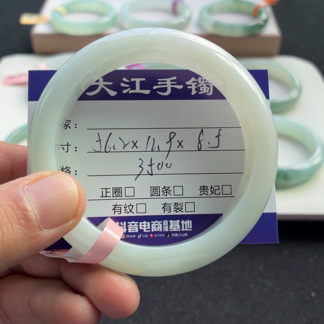 未镶嵌手镯翡翠                   