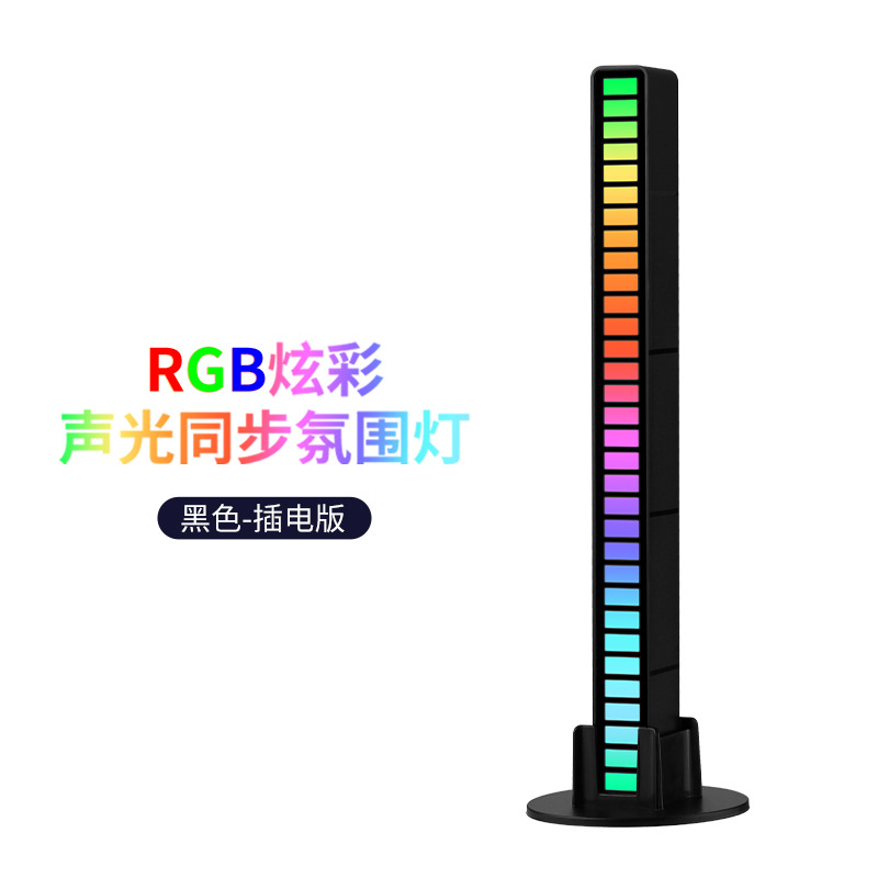 RGB拾音灯条