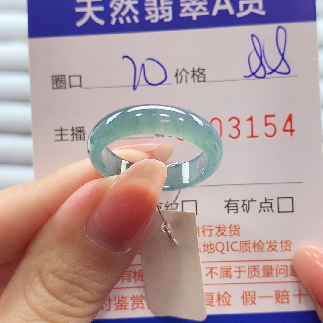 翡翠戒指未镶嵌翡翠
