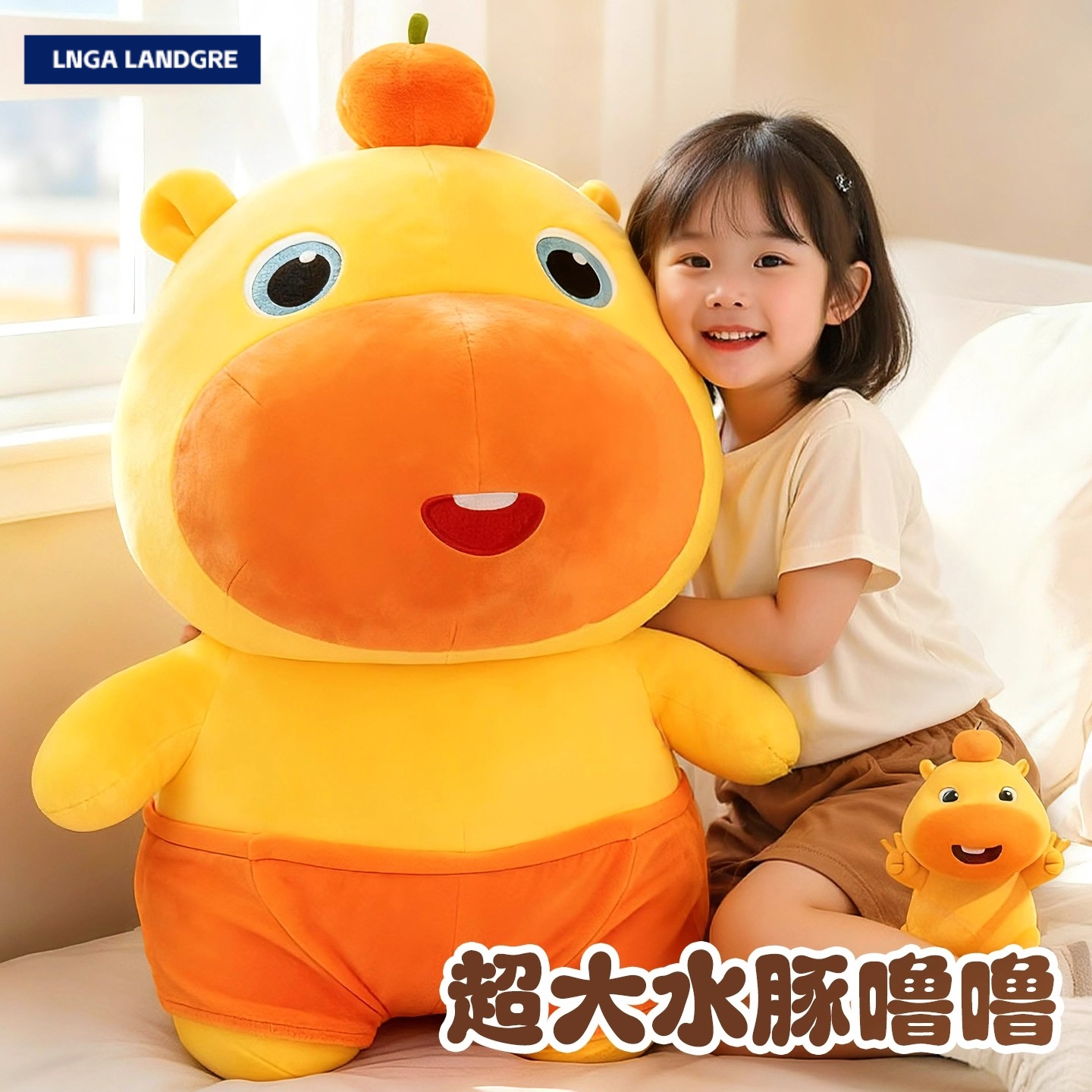 圣诞节礼物可爱儿童水豚噜噜毛绒玩具安抚玩偶大号娃娃抱睡公仔