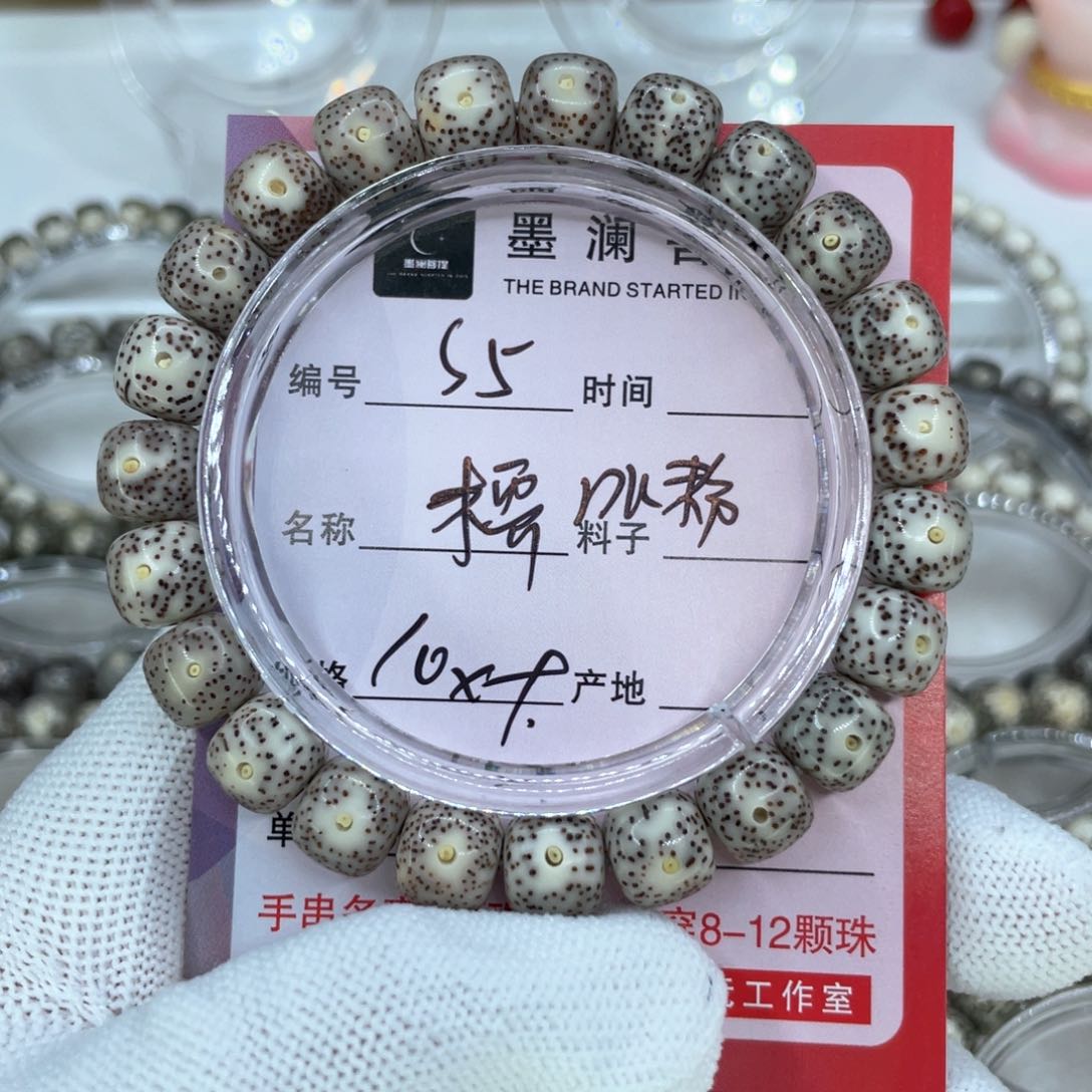 手串星月菩提5糯冰粉