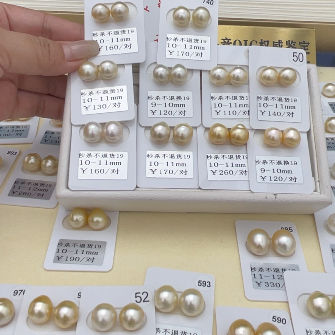 宁***木定制海水珍珠未镶嵌裸珠金珠10-11 9-10mm福利不退换
