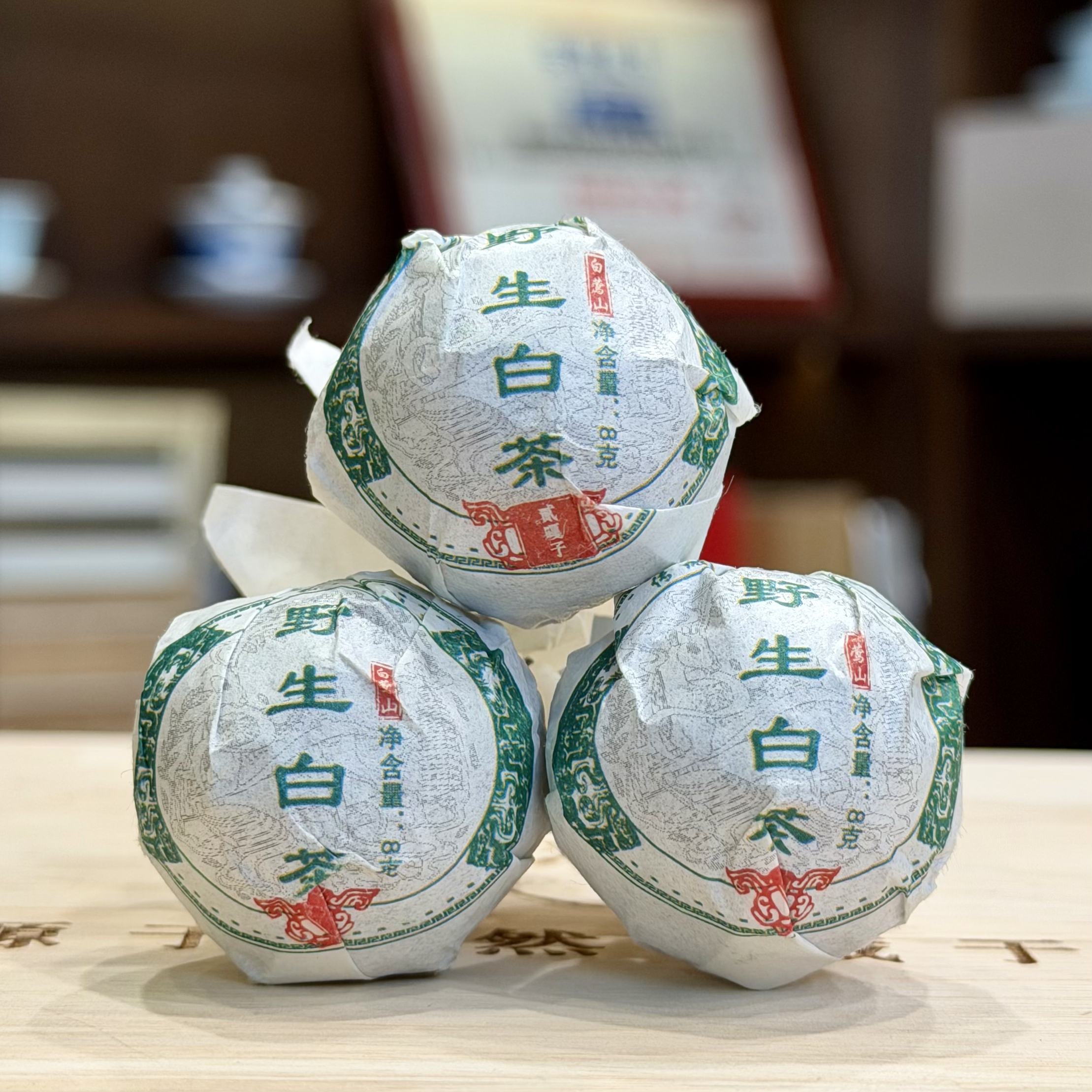 2025年 白莺山·野生白茶龙珠8g/颗
