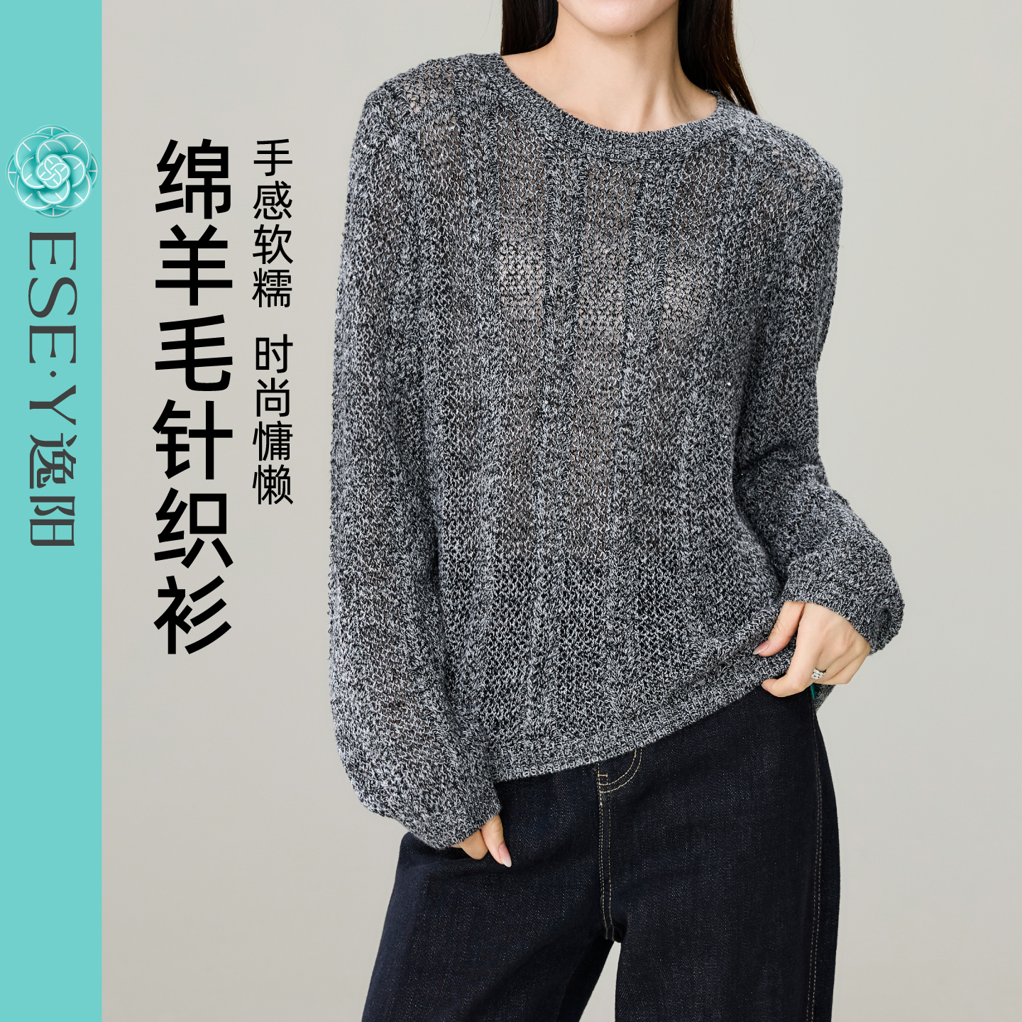 逸阳针织衫软糯温柔5347