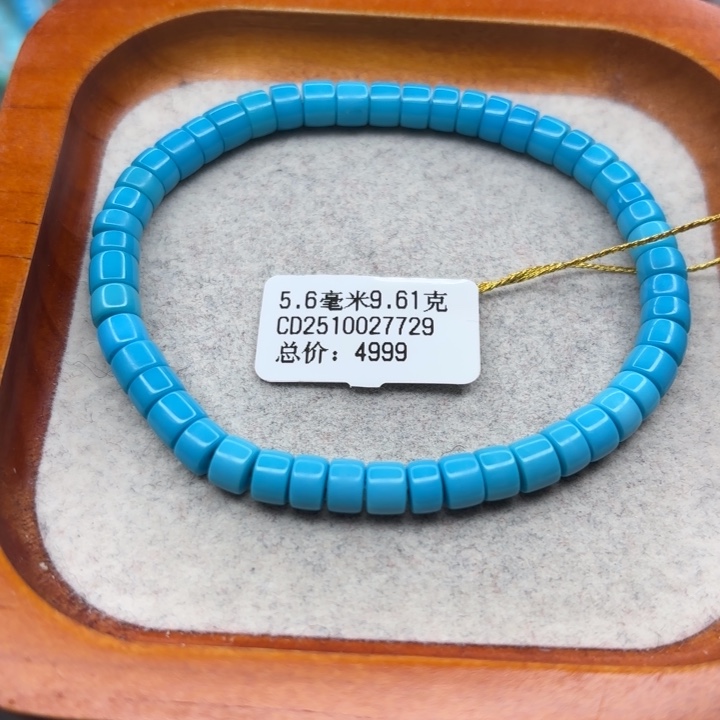 绿松石未镶嵌手链