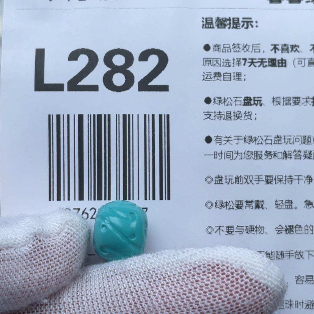 绿松石挂件未镶嵌迷***旦