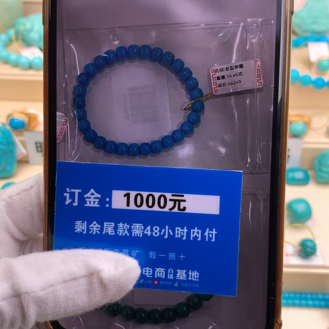 绿松石珠宝奇石未镶嵌夜**伤