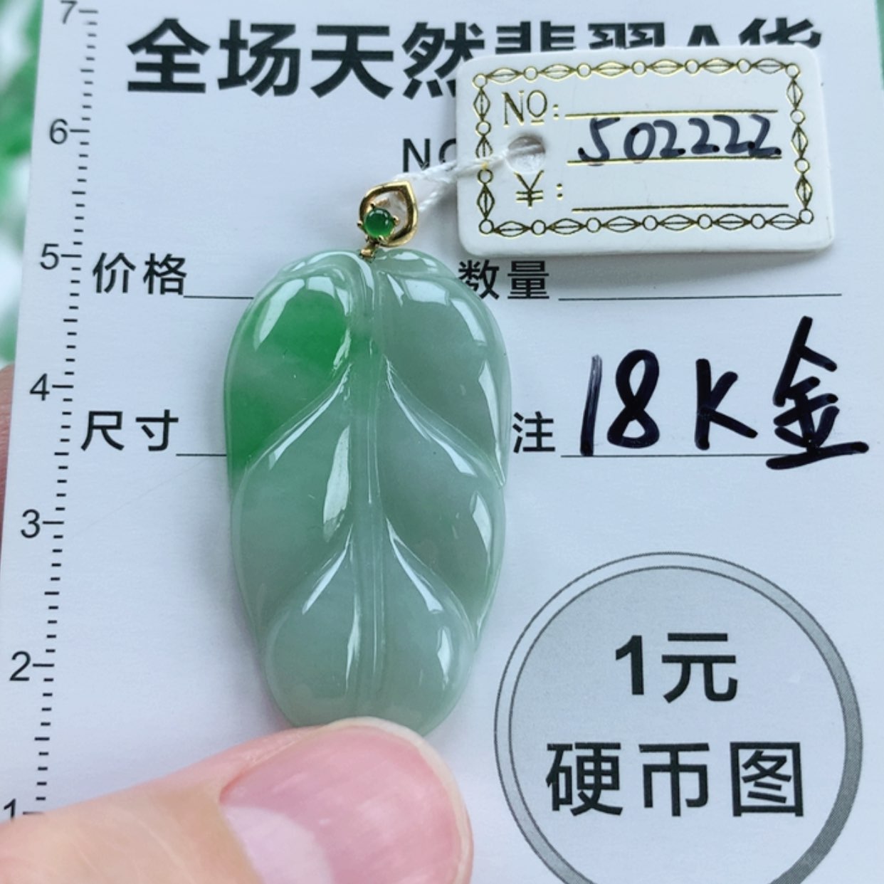 【闪购商品】翡翠挂件18K金镶嵌翡翠