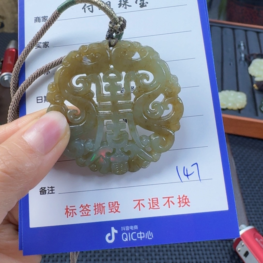 颈饰未镶嵌和田玉
