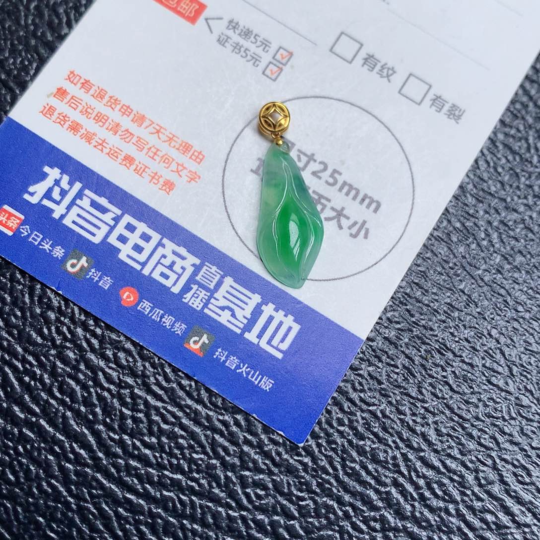 翡翠裸石18K金镶嵌