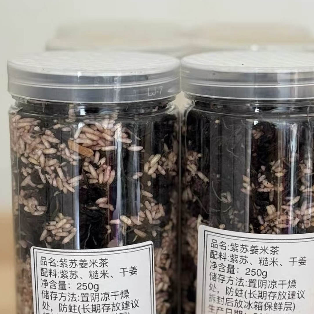 纯手工紫苏大米生姜紫苏姜米茶