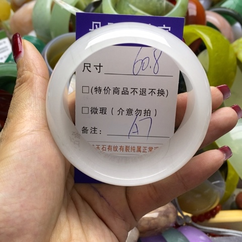 石英质玉手镯未镶嵌?****