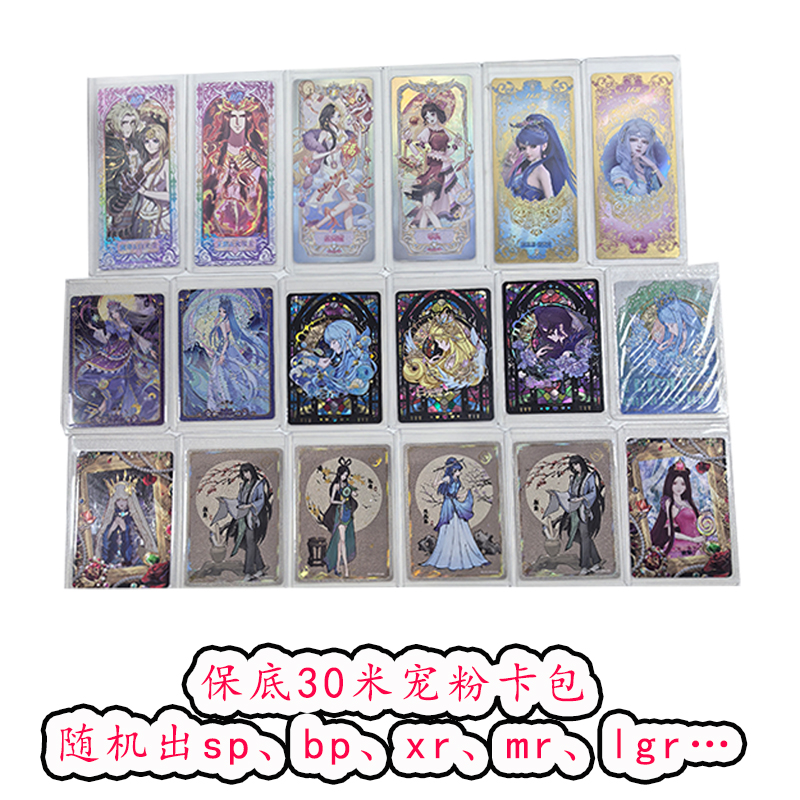 【宠粉卡包】拆盒叶罗丽卡包随机配盲盒代拆