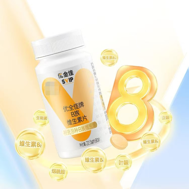 无限极优全佳B族糖果