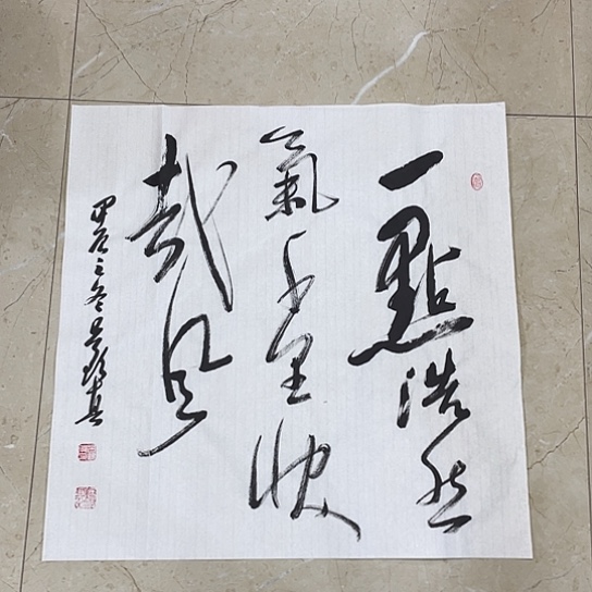 书法Lvqinzhenshufa