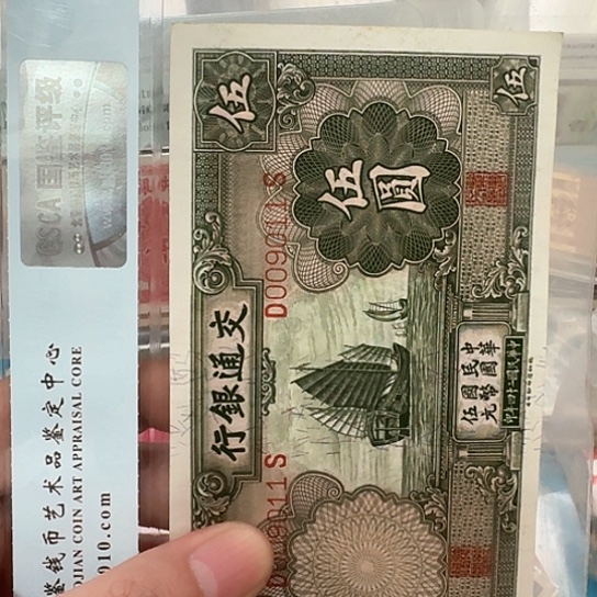 吾爱收藏流通旧品