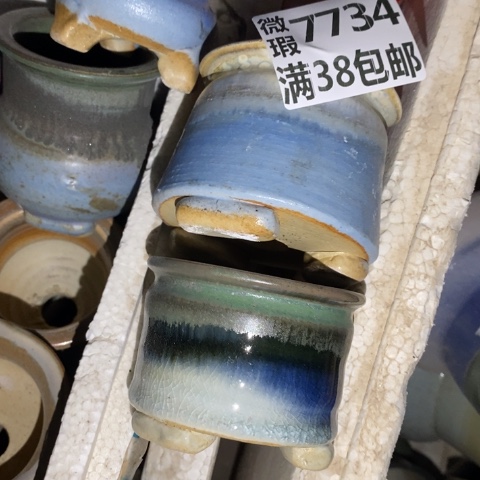 罐7734 微瑕38包邮景德镇陶瓷