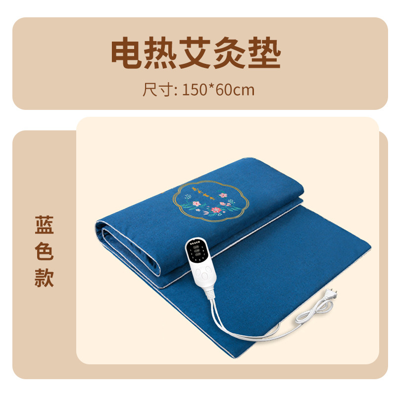 家用艾灸理疗毯全身加热