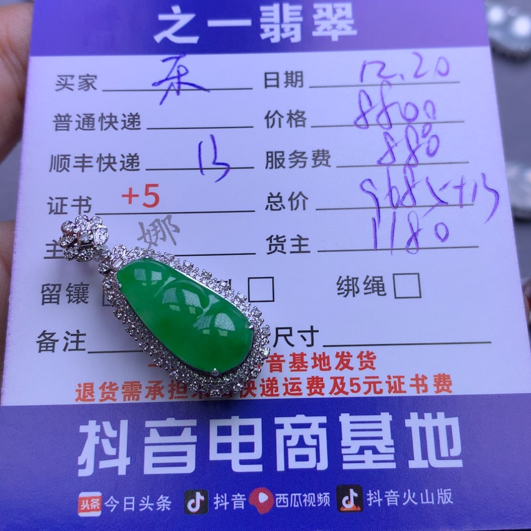 颈饰18K金镶嵌翡翠东****轩