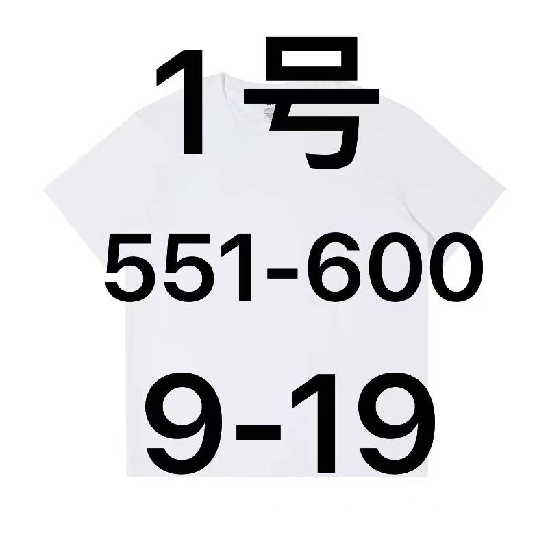 短袖（551-600）(9-19)