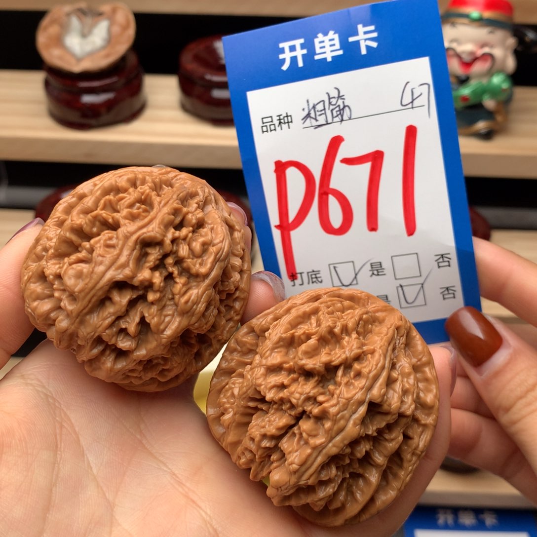 文玩核桃把件671号 大粗筋 47尺