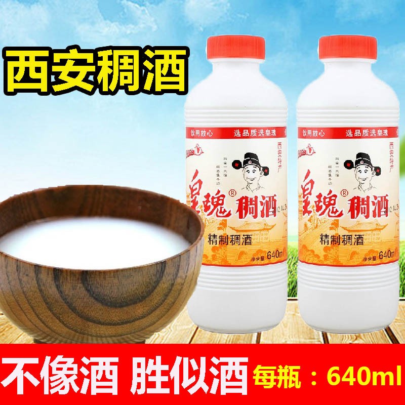 陕西旅游西安皇瑰稠酒糯米贵妃月子甜米酒瓶装饮料微醺醪糟酒