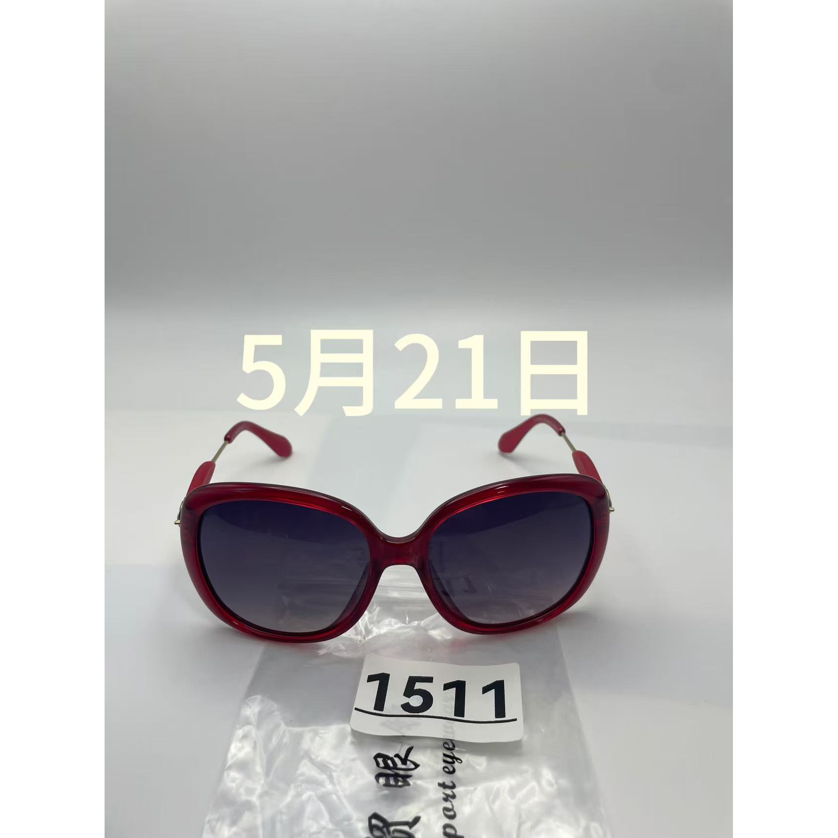 1511高清漂亮眼镜精品