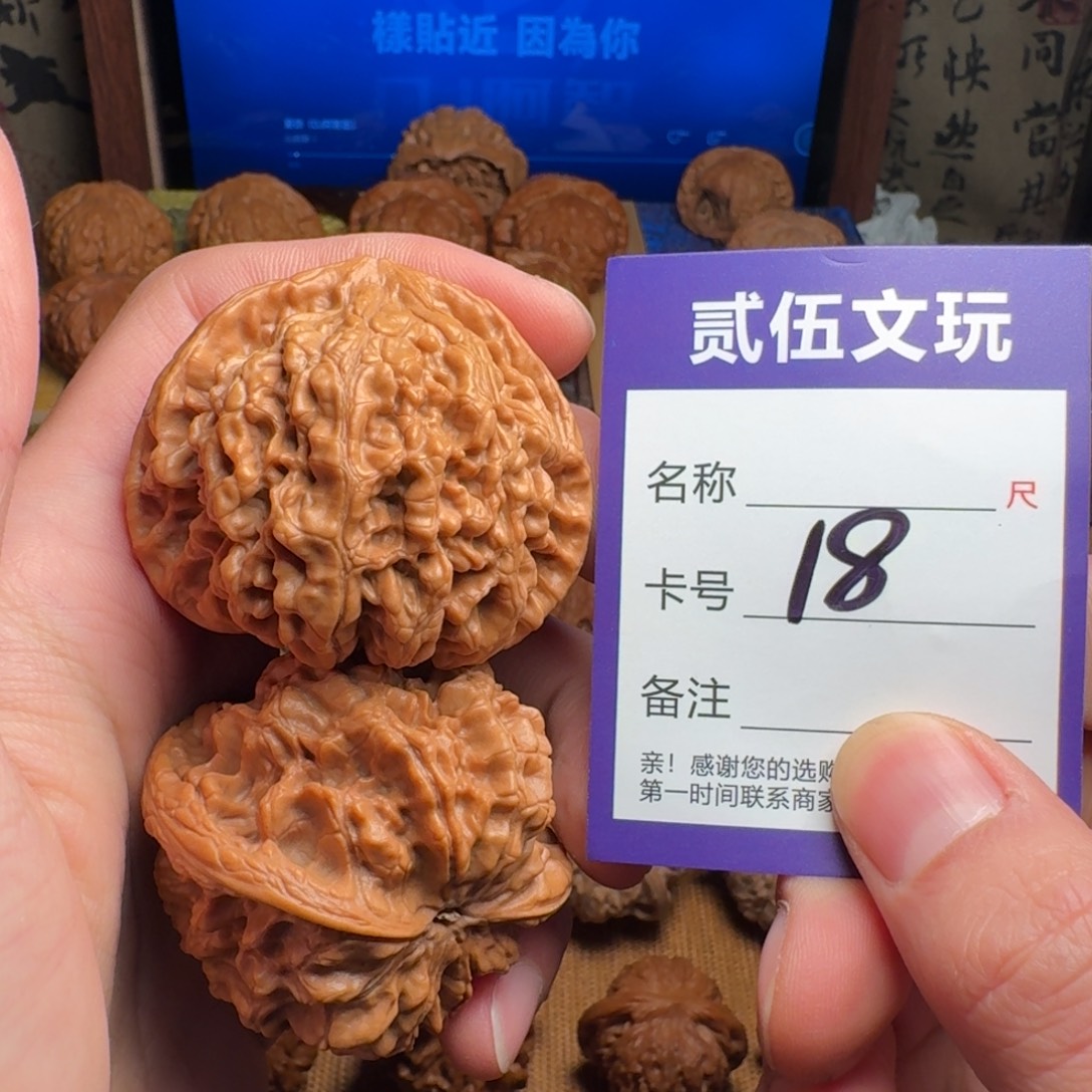 贰伍文玩核桃18官帽51全