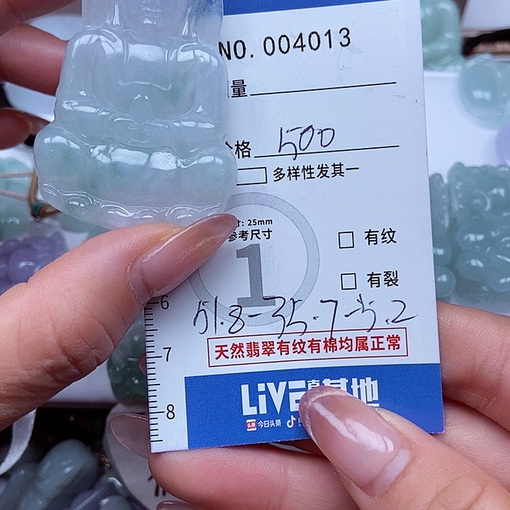 翡翠吊坠(不含链)未镶嵌北**子