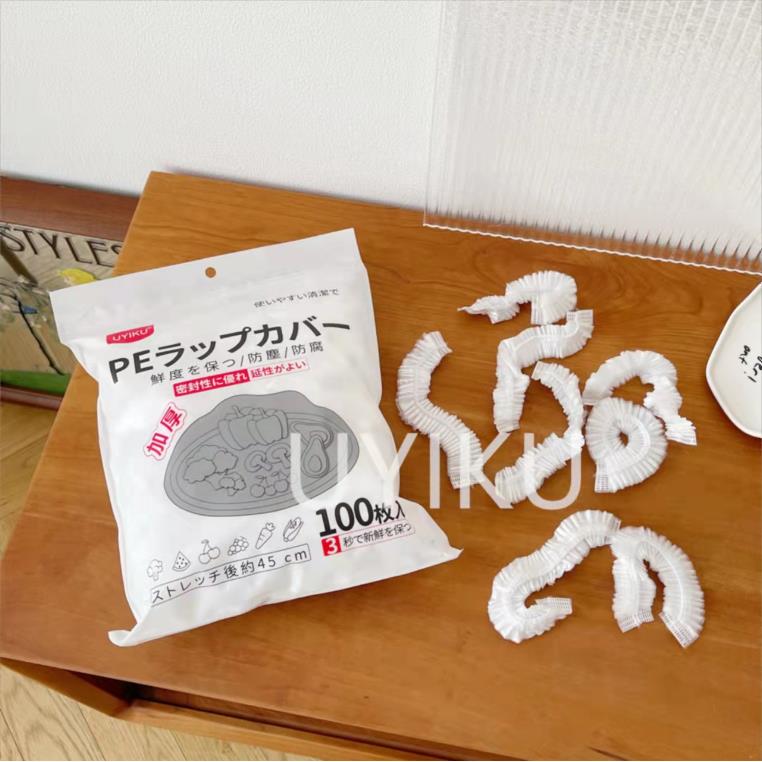〔拍一发二〕多功能一次性pe保鲜膜罩